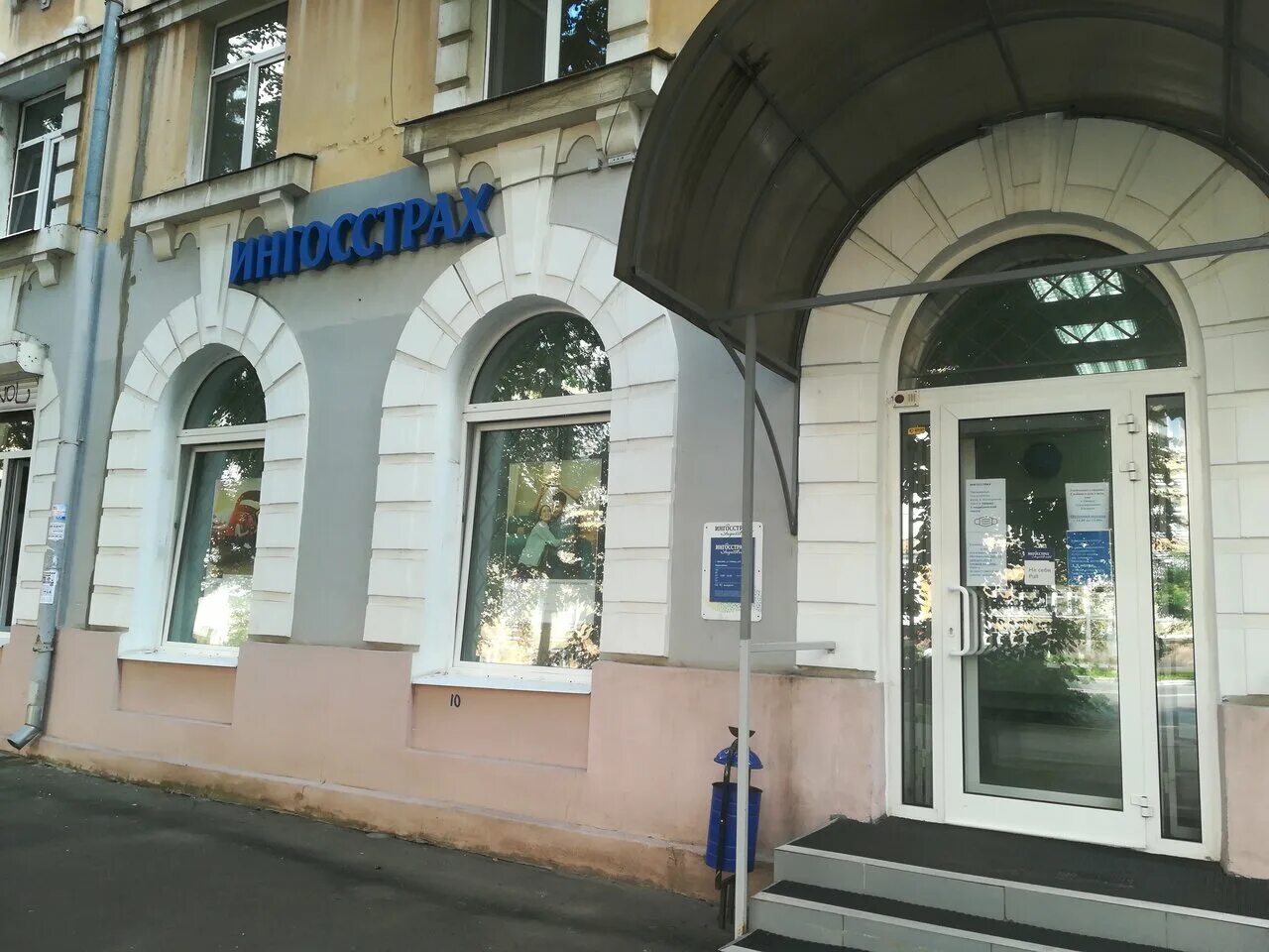 ингосстрах ярославль. ингосстрах страхование. ингосстрах логотип. ингосстрах вывеска. ингосстрах ярославль.