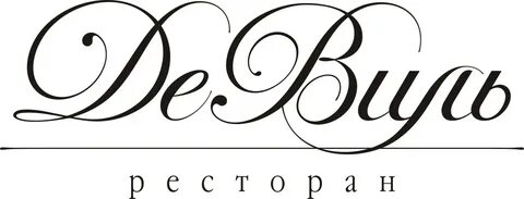 Имя виль