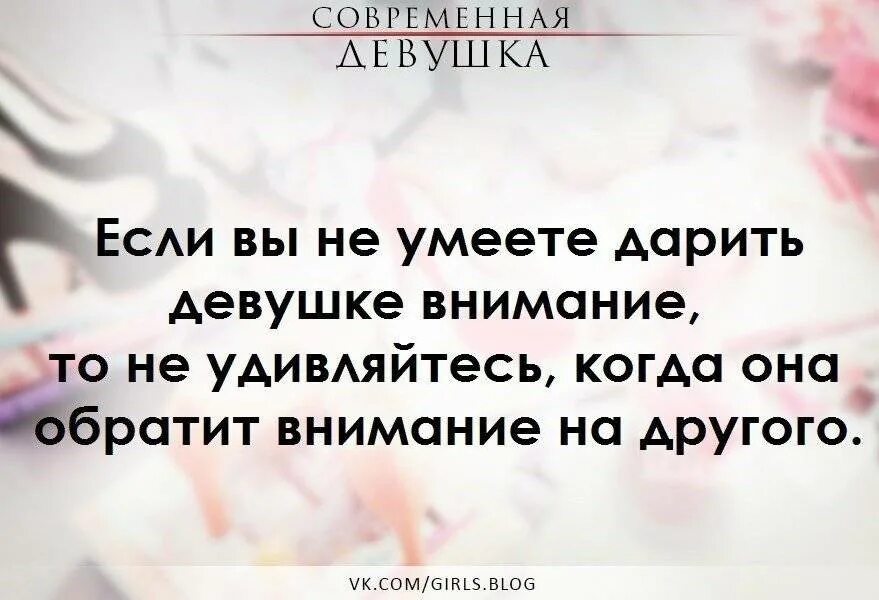 Внимание жене. Мужчина не уделяет внимание. Мужчина не обращает внимание на жену. Цитаты если муж не уделяет внимания. Мужчина не уделяет внимание женщине.