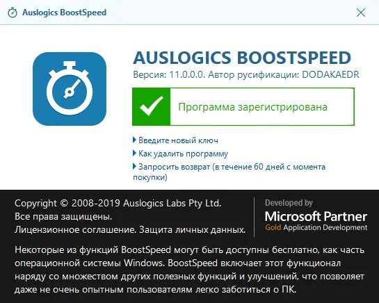 Auslogics BOOSTSPEED. Auslogics BOOSTSPEED 10. BOOSTSPEED 11. Auslogics BOOSTSPEED 11.