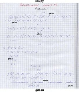 К 6 вариант 1 7 класс