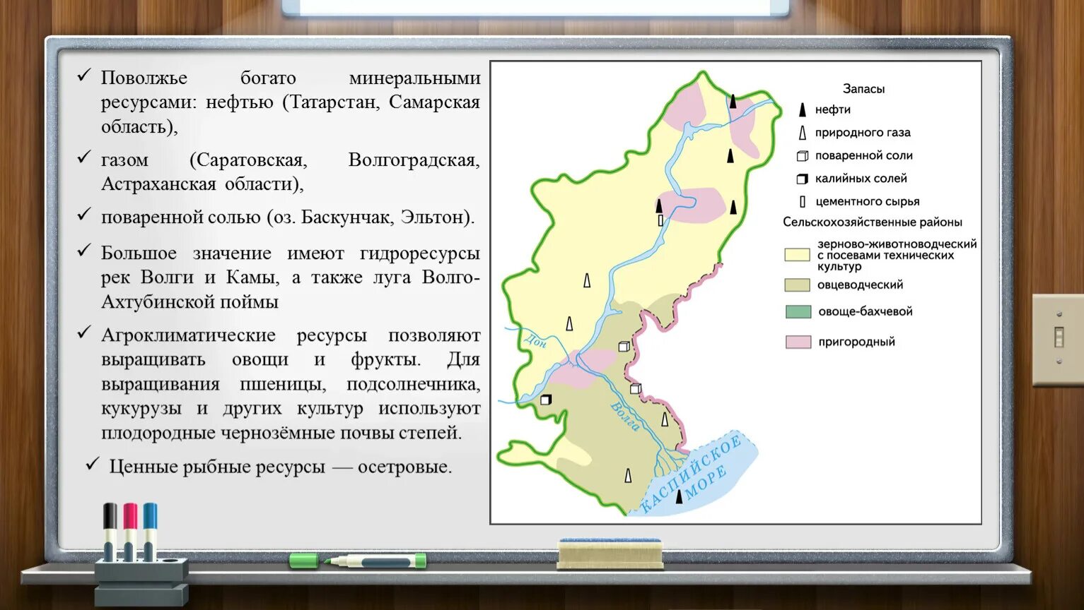 Культурное и природное наследие поволжья. Карта природные ресурсы Поволжского экономического района. Минеральные ресурсы Поволжья на карте. Месторождения полезных ископаемых Поволжья на карте. Полезные ископаемые Поволжья.