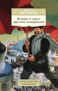 Общество в русском смысле
