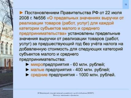 Каждой категории субъектов малого и