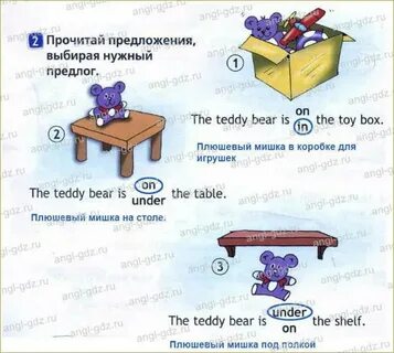 The bear is on the chair перевод