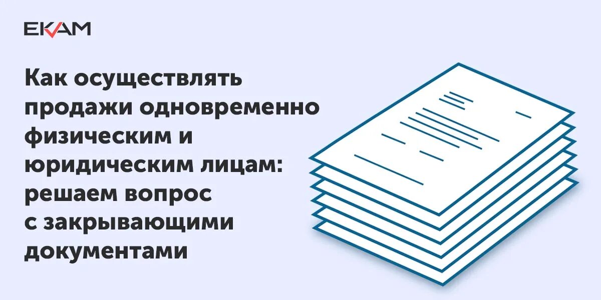 Получить закрывающие документы. Закрывающие документы. Закрывающая документация. Как выглядят закрывающие документы. Закрывающие документы пример.