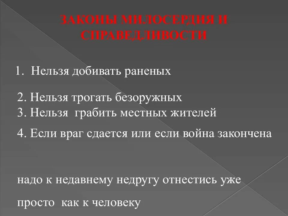 Урок однкнр защита родины подвиг или долг. Защита Отечества ОРКСЭ. Защита Отечества 4 класс ОРКСЭ. Проект защита Отечества 4 класс. Проект на тему защита Отечества 4 класс.