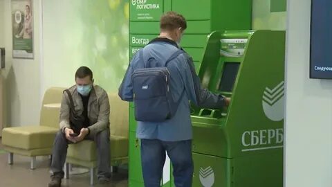 Сбербанк видим