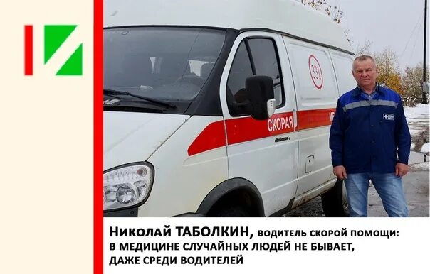 Какой график у скорой помощи Химический ожог ротовой полости, наезд трактором и укусы собаки: Сводка происшес
