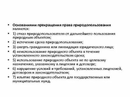 Специальными правами сторон являются