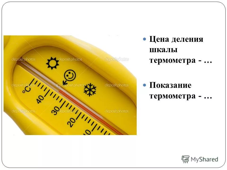 Градусник деления. Деления термометра. Шкала деления термометра. Деления на градуснике. Термометр деления шкалы градусника.