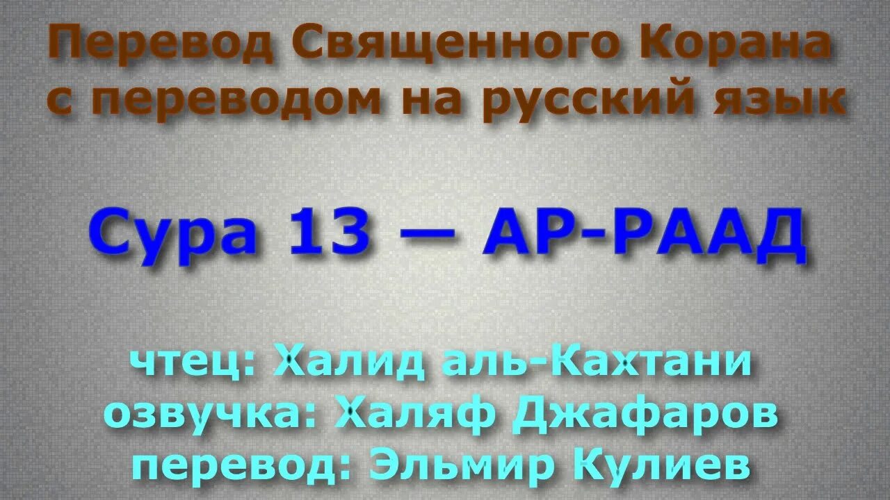 Сура покаяние. Дуа тауба покаяния. Сура 9 перевод. 9 сура 24 аят. Сура 9 перевод.