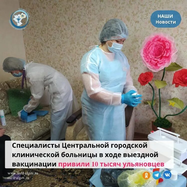 Ульяновск где сделать прививку. Цгкб ульяновск. коронавирус в ульяновске. цгб ульяновск фото. ульяновск больница.