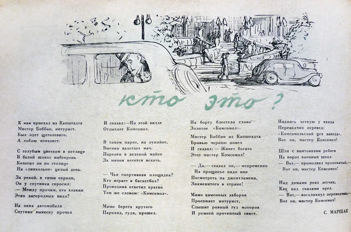 Маршак школьнику на память текст читать полностью. Маршак школьнику на память. маршак школьнику на память иллюстрации. стих маршака школьнику на память.