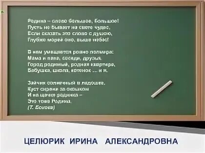 Родина слово большое большое 3 класс. Родина слово большое большое пусть не бывает на свете. Стих Родина слово большое большое. Стих Родина слово большое большое пусть не. Стихи о родине Родина слово большое большое.