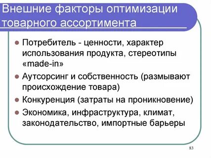 Внешние ценности