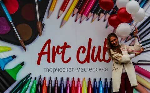 Арт студия центр