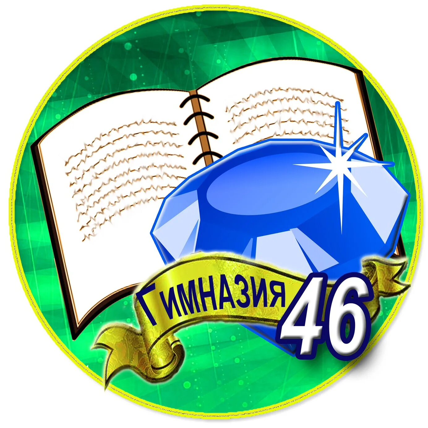 Школа 46 киров. Гимназия 46. Гимназия 46 Киров. 46 Гимназия Чебоксары.