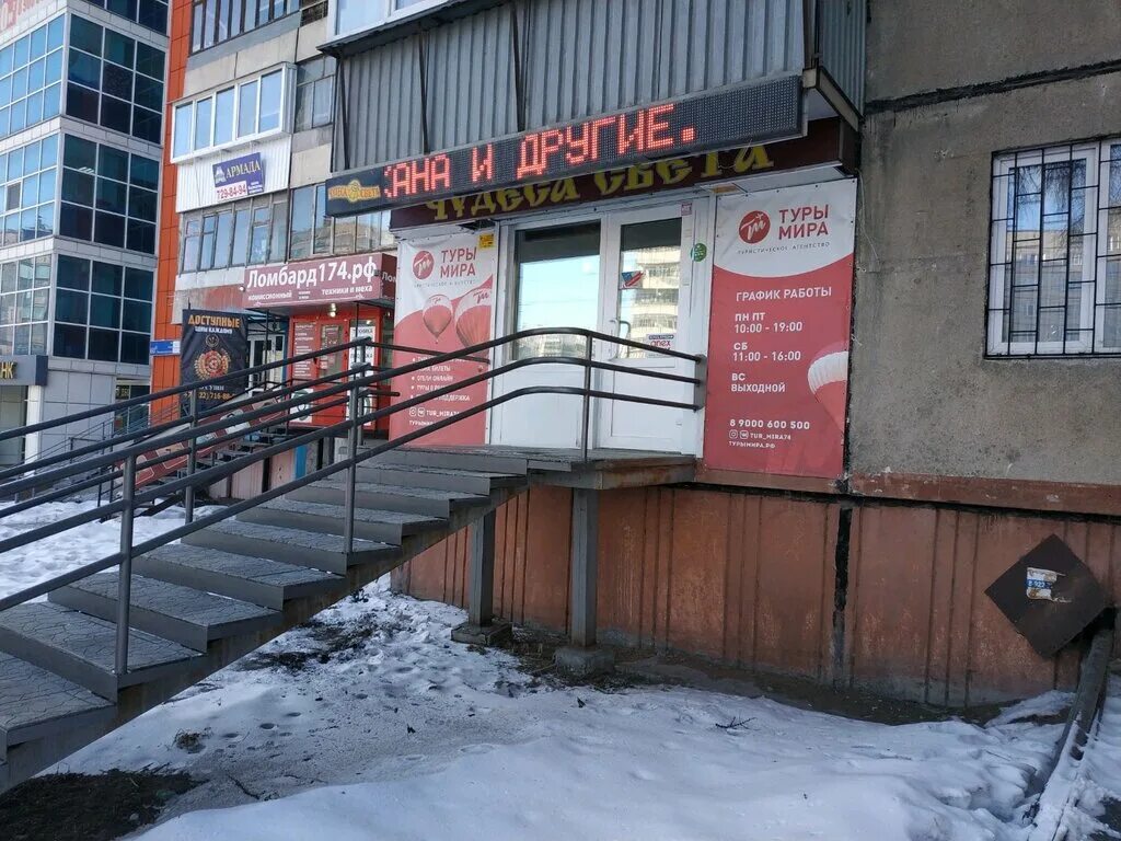 молодогвардейцев 60в челябинск. ул молодогвардейцев 60в челябинск. молодогвардейцев 60в. ул молодогвардейцев 60в челябинск. челябинск, улица молодогвардейцев, 60в.