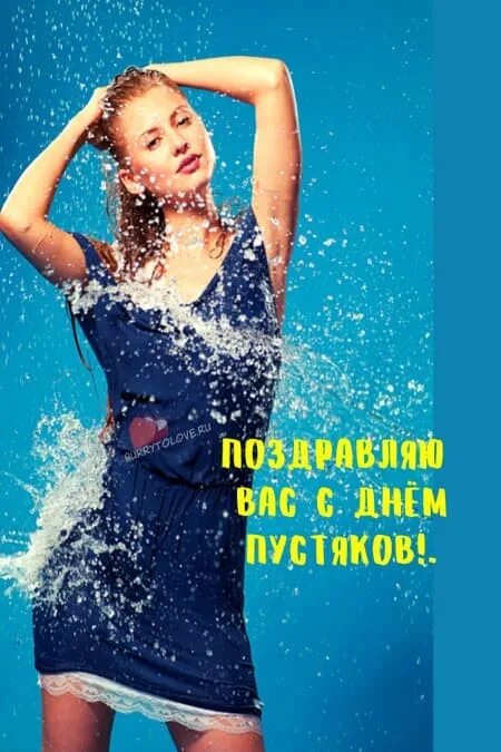 День пустяков. Пустяки картинки. картинки день пустяков 4 января 2025. день пустяков картинки. день пустяков 4 января картинки с надписями.