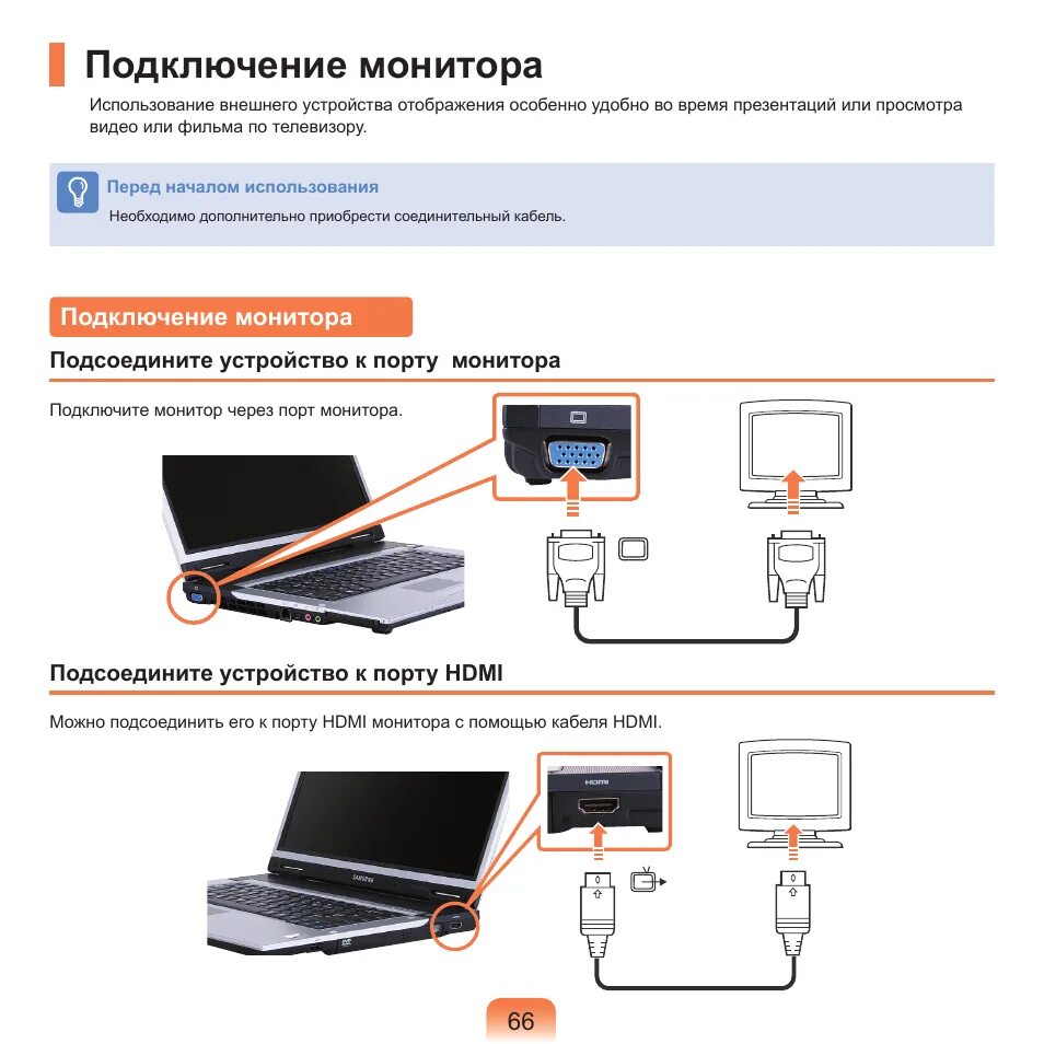 Как подключить планшет как второй монитор. Схема подключения монитора к пк. как подключить монитор самсунг к компьютеру. схема подключения компьютера к монитору. схема подключения монитора к ноутбуку.