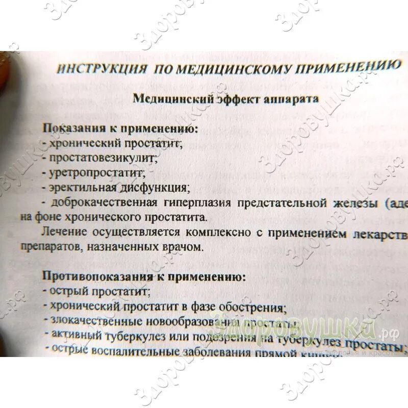 Инструкции физиоаппаратов. Массажер коралл-2000 PSA-232. Аппарат модель PSA-232 инструкция. Инструкция к прибору. Коралл-2000 инструкция