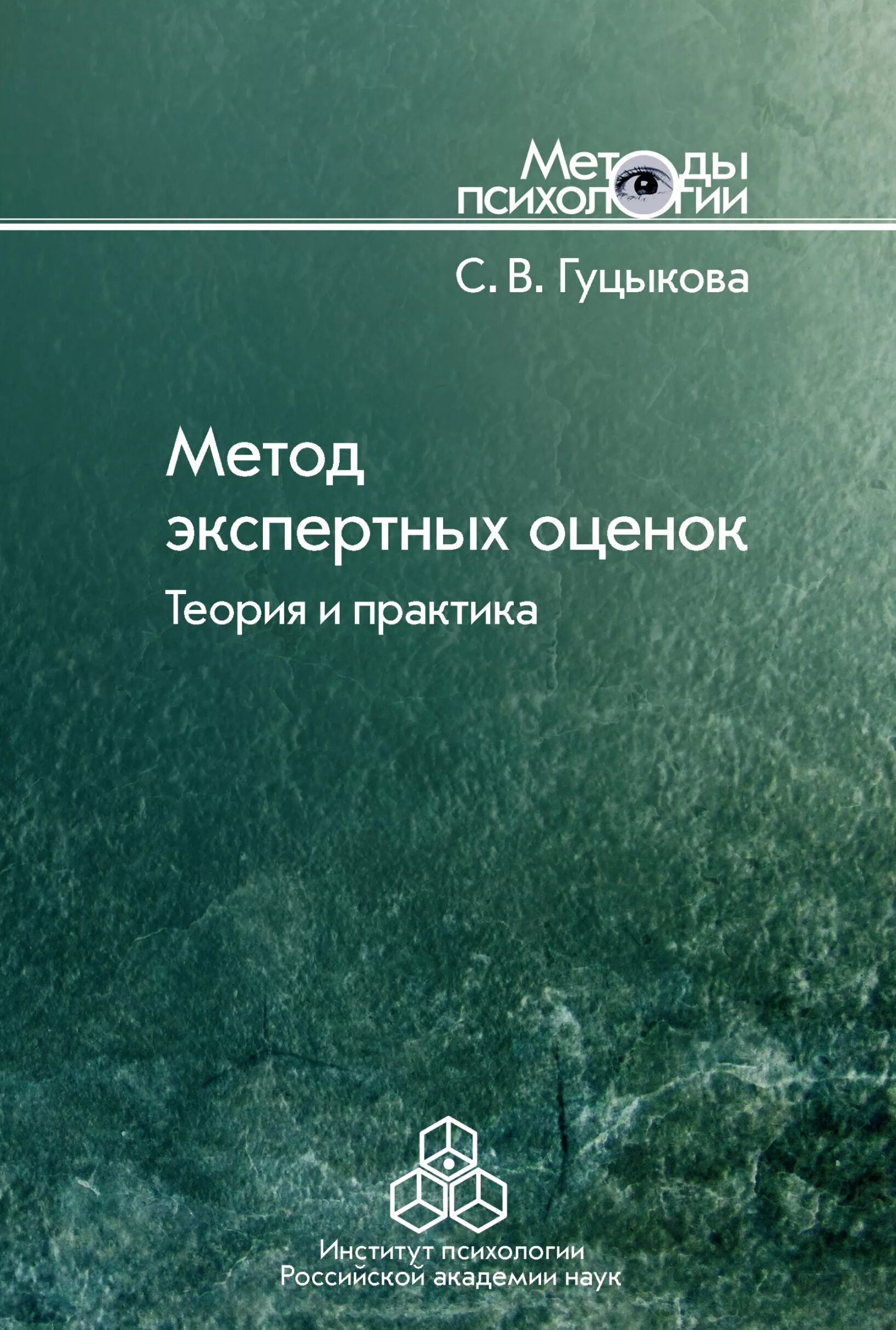 Экспертные оценки книги. Экспертные оценки книги. Экспертная оценка. Экспертная оценка представляет собой. Оценкой рынка труда главбуха.