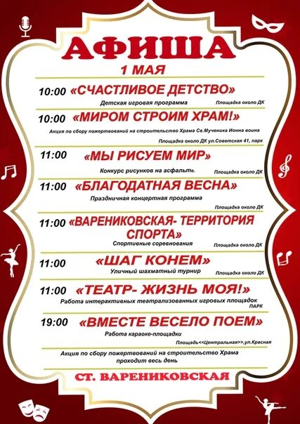 Домики режим работы