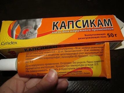 Можно мазать суставы согревающей мазью