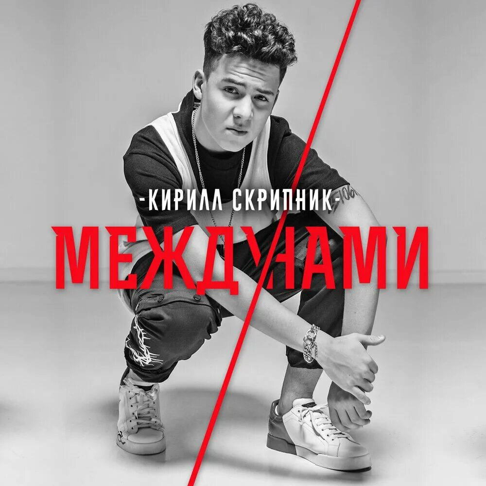 Скрипник певец. Скрипник голос. Скрипник песни. Скрипник песни. Скрипник песни.