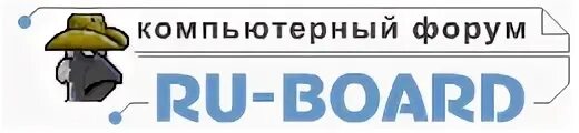 Forum board com. Ru Board форум. РУБОРД. Ru-Board logo. РУБОРД ком в варезнике.