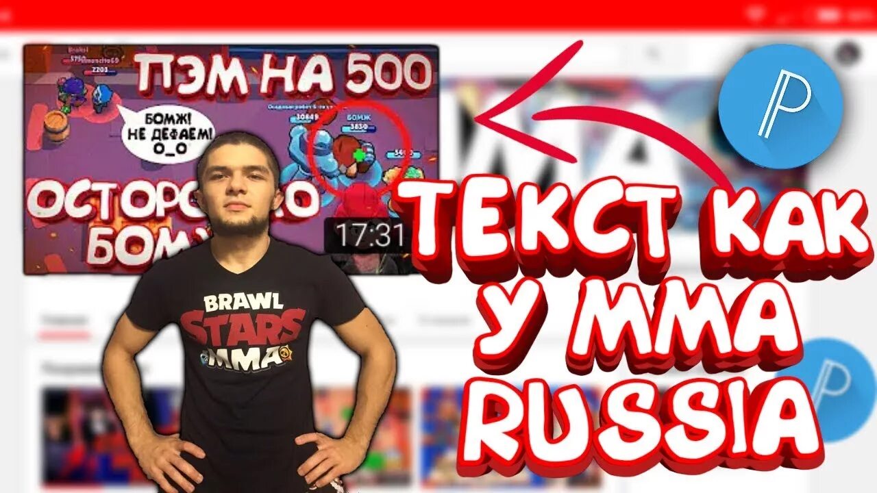 Мма в бравл старс. MMA БРАВЛ старс. ММА раша. ММА раша БРАВЛ старс. Нави ММА БРАВЛ.