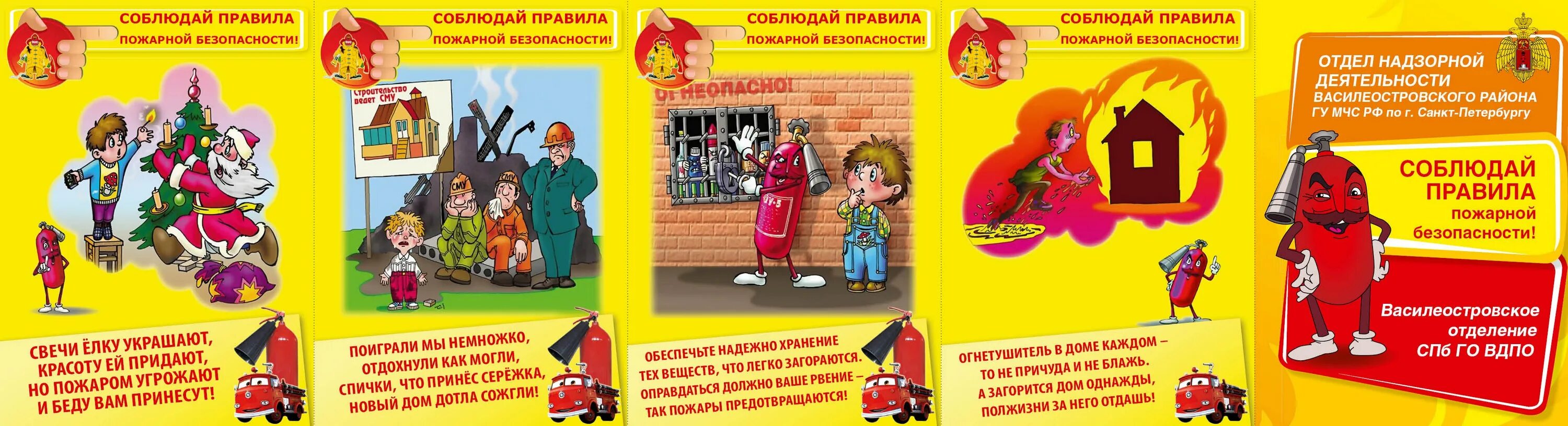 Книжка пожарная безопасность. Пожарная безопасность для детей в детском саду. книжка по пожарной безопасности для детей. листовки по пожарной безопасности для детей. листовка ппб для детей.
