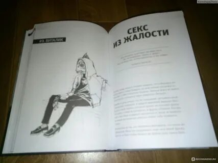 Вторая дочь читать