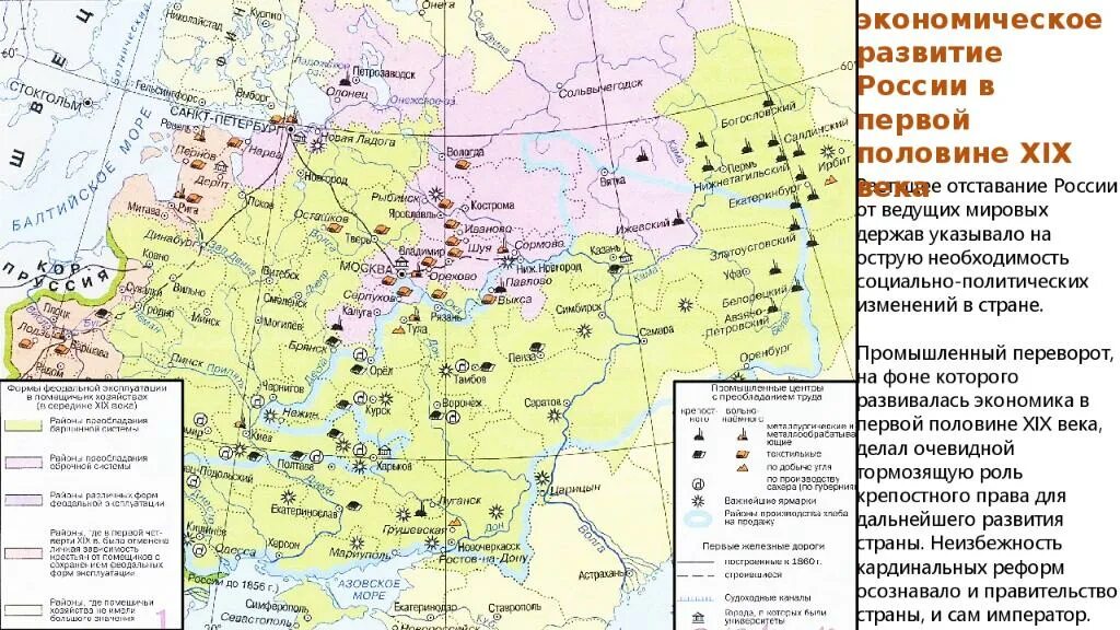 Карта российская империя во второй четверти 19 века. Вторая половина 19 века карта. Вторая половина 19 века карта. Российская империя в конце 19 века карта. Общественное движение во второй половине xix в.
