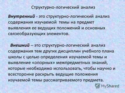 Преодоление метафизики логическим анализом языка