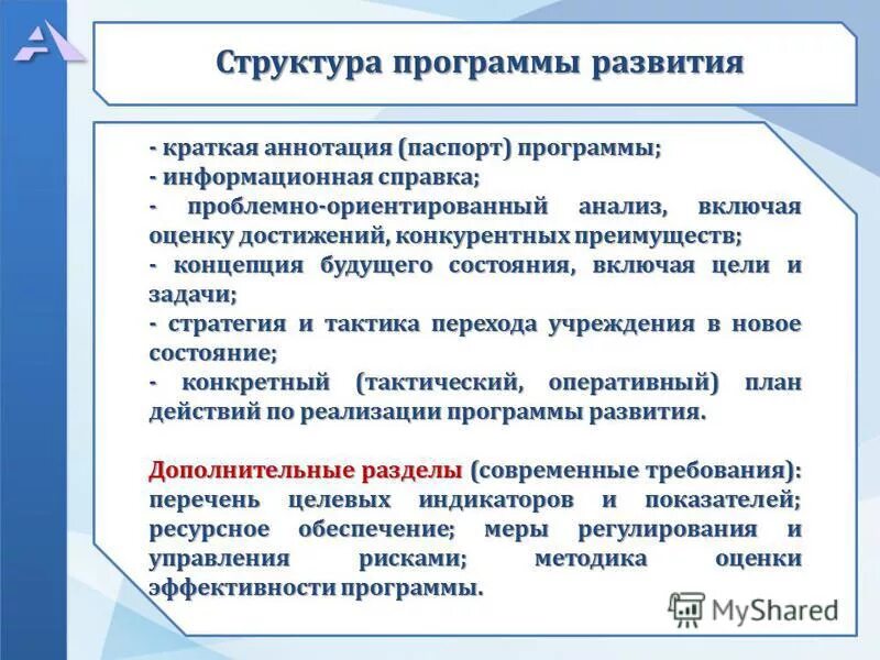 Краткая аннотация программы. Аннотация программы дополнительного образования. Краткая аннотация по программе физика. Краткая аннотация по программе физика. Аннотация к учебной программе.