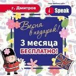 Центр изучения языков дмитров. Курсы английского в дмитрове.