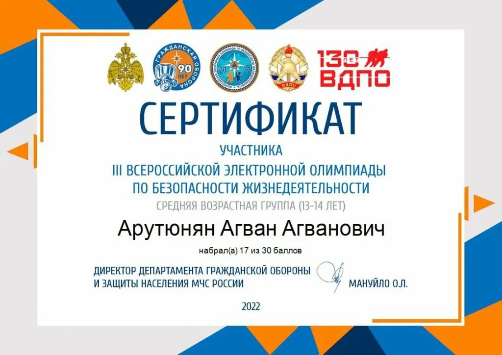 сертификат лет. сертификат на год. сертификат об образовании. юридический форум для практиков. сертификат русада 2022.