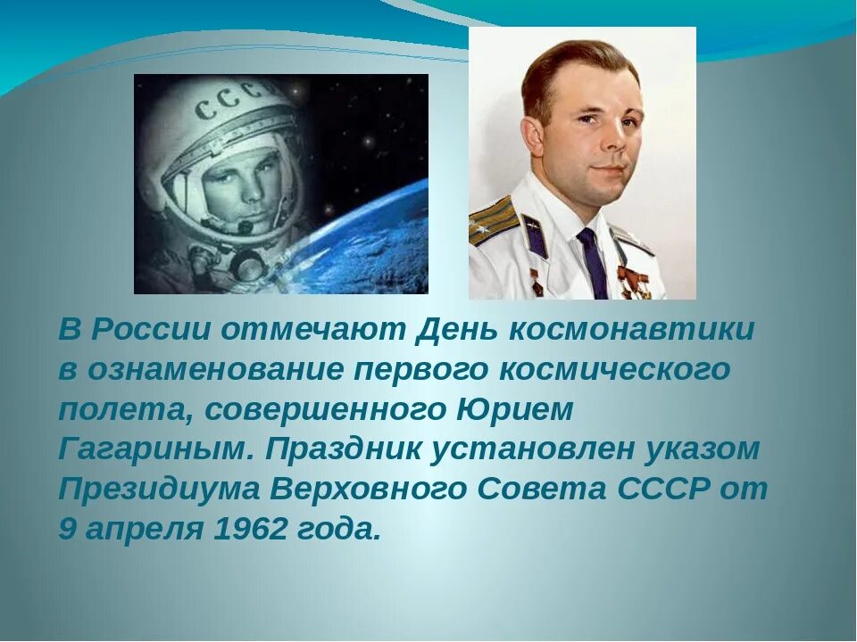 космос для детей дошкольного возраста. о дне космонавтики в детском саду. 12 апреля день космонавтики. день космонавтики конспект. день космонавтики конспект.