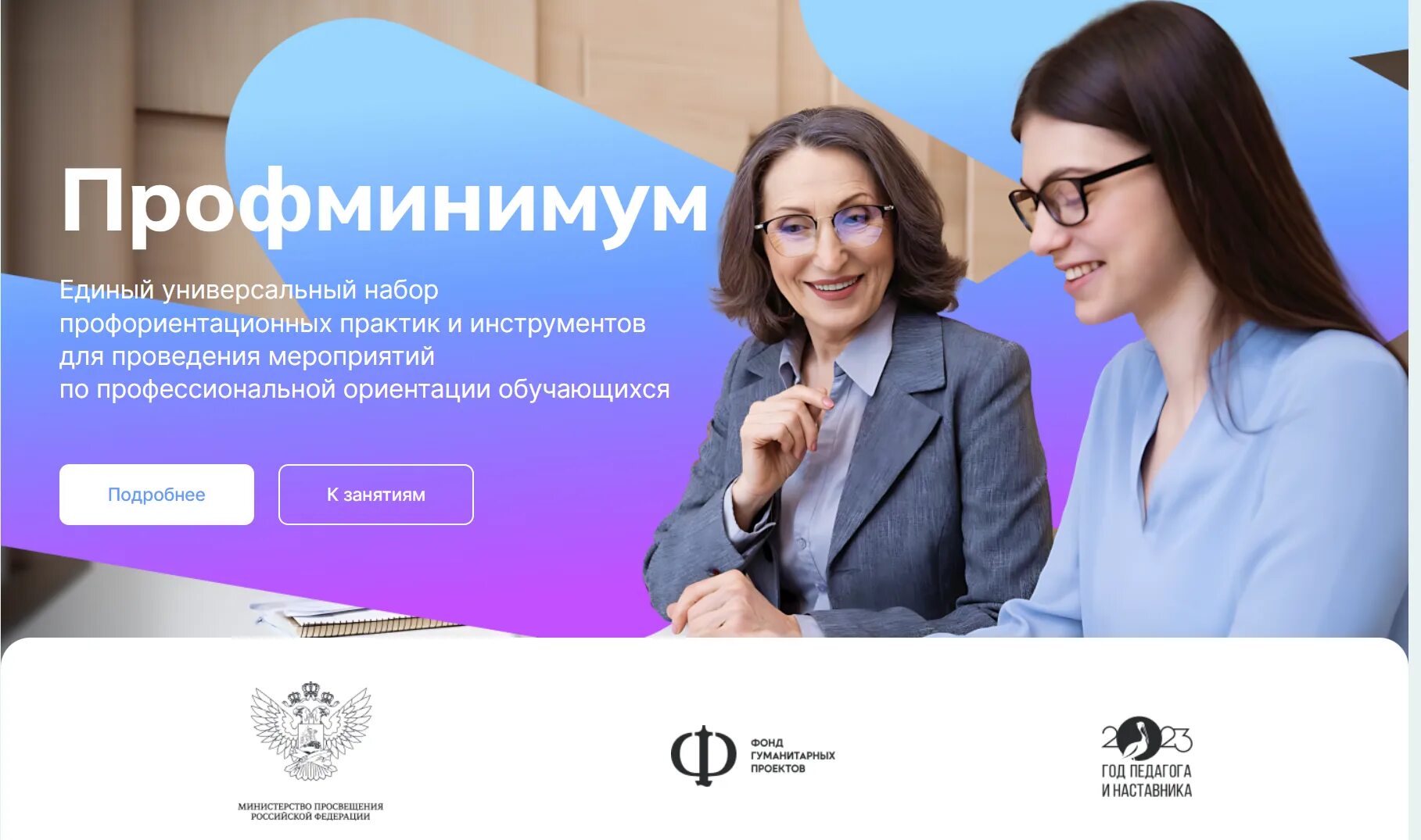 Профориентационный минимум далее профминимум это. Профориентационный минимум далее профминимум это