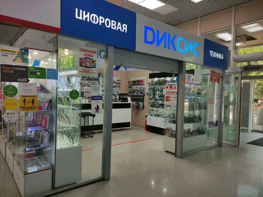 Салон связи белгород. Белгород улица королева 2а. Офис мтс белгород. Салон сотовой связи. Салоны связи белгород.