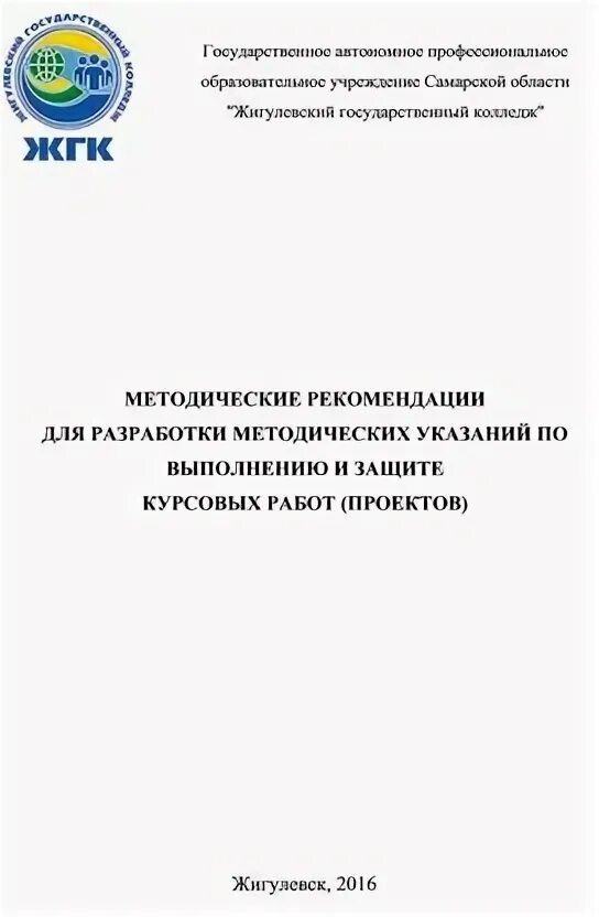 Морские перевозки. Методические указания для выполнения курсовой работы - купить