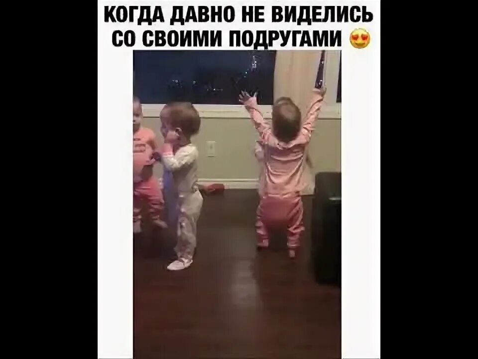 Давно не виделись. Когда давно не виделись. Когда давно не виделись с подругой. Когда долго не виделись. Когда давно не виделись с друзьями.