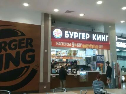 Бургер кинг санкт петербург