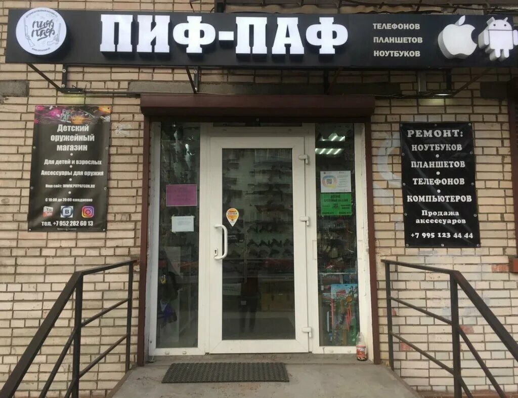 пиф электроэнергетика. акции облигации пифы. паевые инвестиционные фонды список. пая биржевого пифа рыночных финансовых инструментов «информатика+». пифы спб.