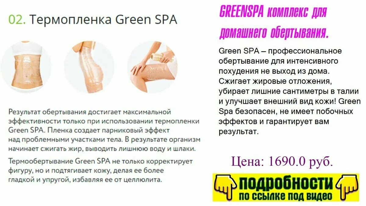 Помогает ли обертывание похудеть. Обертывание пленкой для похудения. Обертывание для тела. Обертывание для тела для похудения. Горячее обертывание для тела.