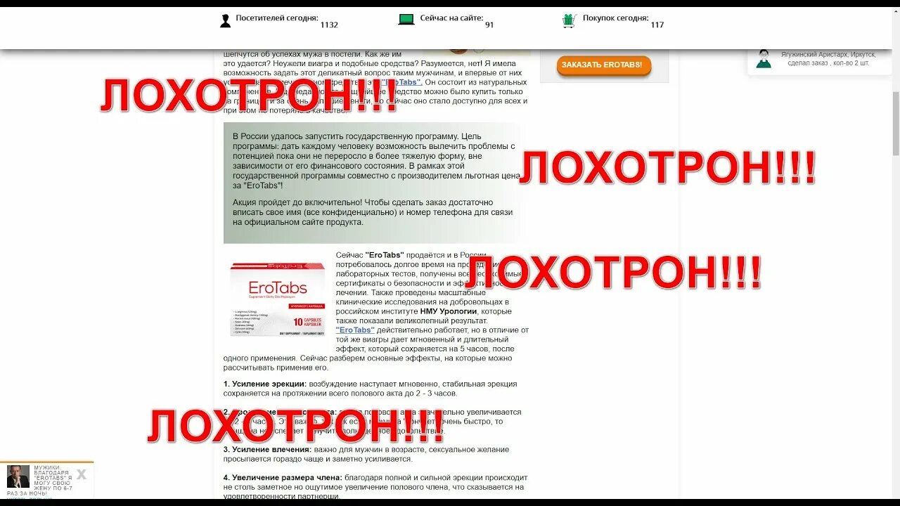 Лохотрон. Лохотронам нет. Что означает лохотрон. Лохотрон ассоциации. Работы лохотроны