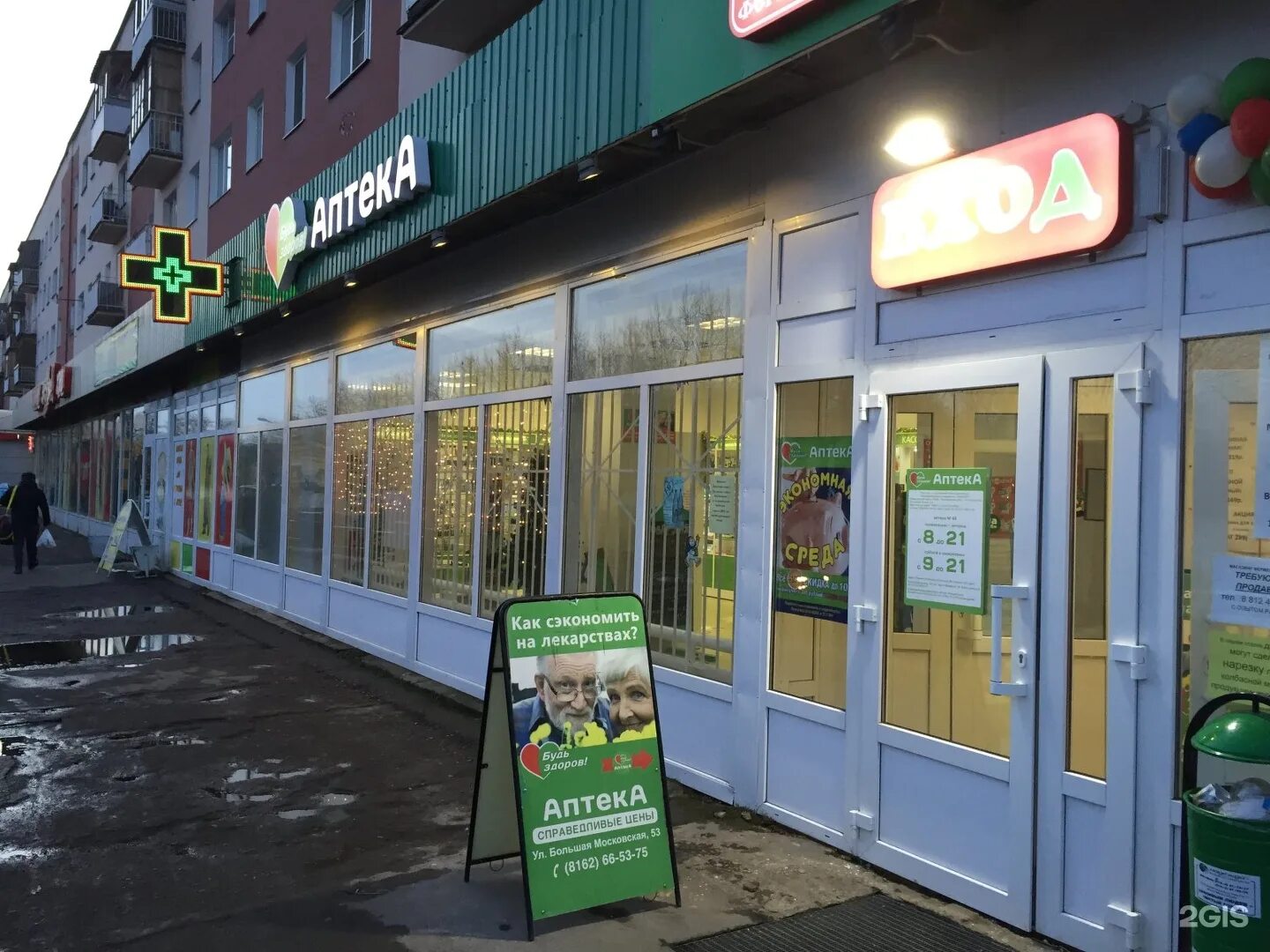 ул большая санкт петербургская 107 великий новгород. московская, д. новак 53 великий новгород. большая московская 53 к 1 великий новгород. новгород велик 53.