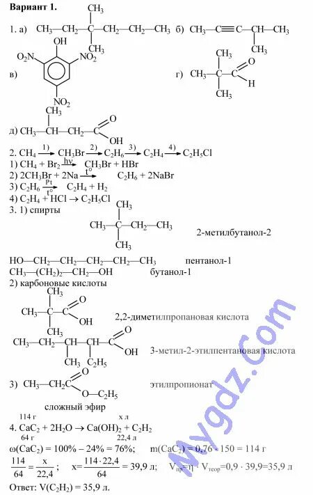 2 метил 3 этилгексановая кислота структурная формула. 2 метил 3 этилпентановая кислота. 3 метил 2 этилгексановая кислота. 3 этилпентановая кислота структурная формула. 3 этилпентановая кислота формула.